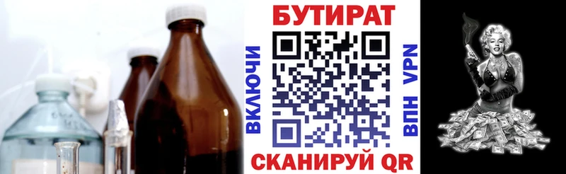 БУТИРАТ оксибутират kraken tor Приволжский