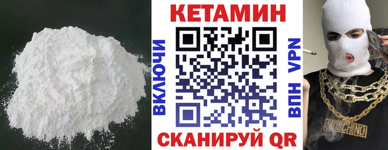 Кетамин VHQ  где найти   нарко площадка официальный сайт  Приволжский 