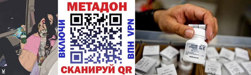 наркошоп  Приволжский  Метадон methadone 